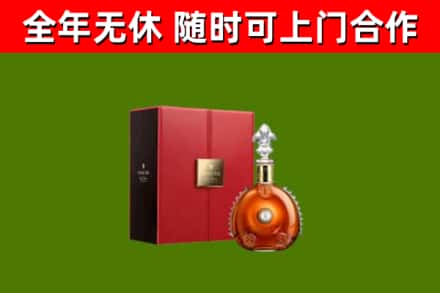 玉树回收路易十三