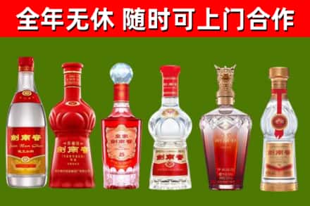 玉树回收剑南春酒