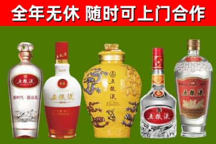 玉树回收五粮液酒